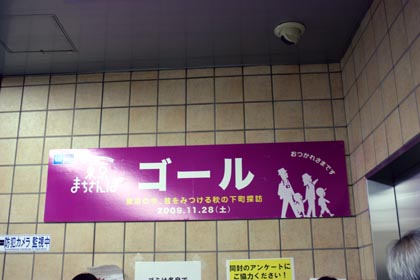ゴール