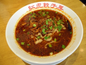 紅虎餃子房