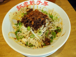紅虎餃子房