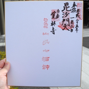 色紙