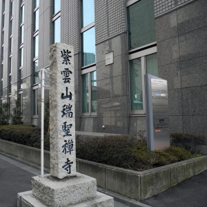 瑞聖寺入口
