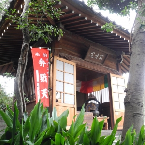 弁天堂