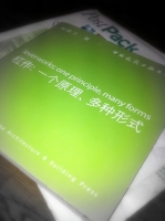 香港の雑誌