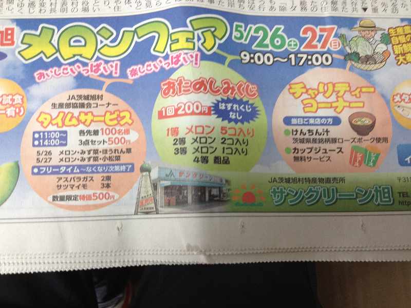 サングリーン