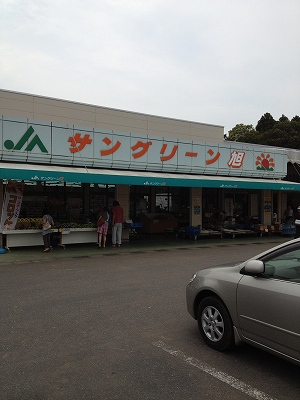 サングリーン正面