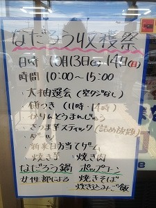 収穫祭