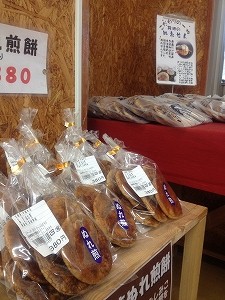 収穫祭ねれせん