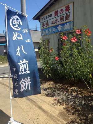 ぬれせん_のぼり