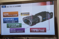 JCV GS-TD1