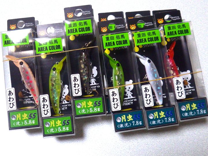 月虫 55あわび 沈・撃沈が再入荷！ | M.A.T BLOG