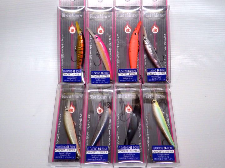 三ケ日みかん] アイジェットリンク ブラストイットミノーボトム