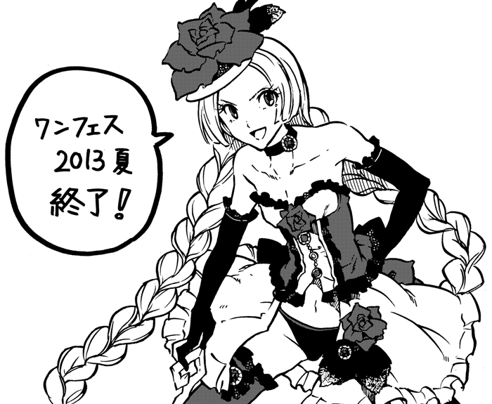 MERINA2013終了