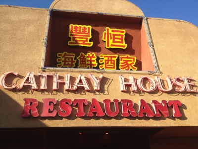 中華