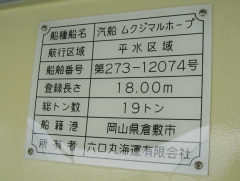 070827mukuji5
