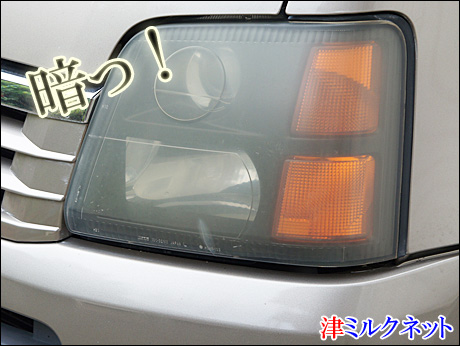 ワゴンR MC21Sヘッドライト
