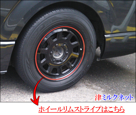 デイトナブラックの赤ライン