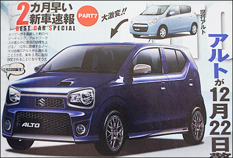 新型アルトワークス