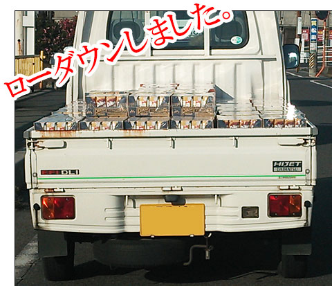 ハイゼットのローダウン