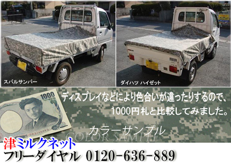 ハイゼット用荷台シートカバー