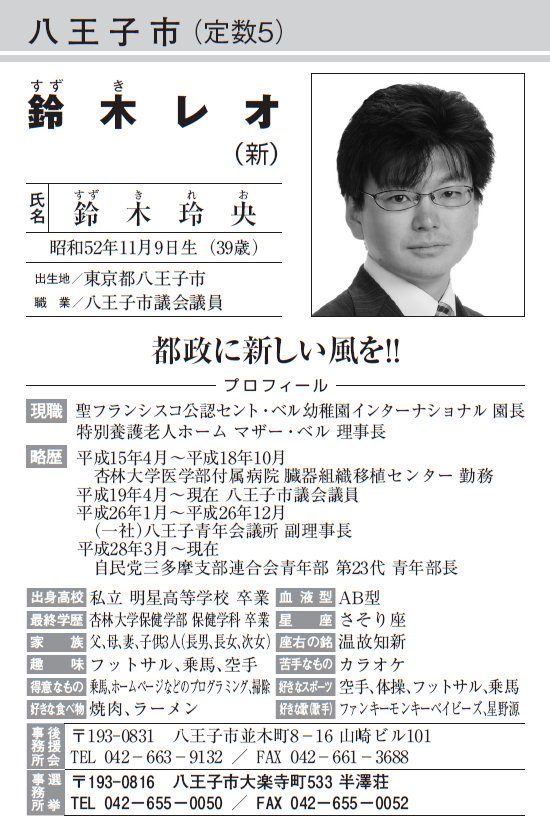0627_レオプロフィール.jpg