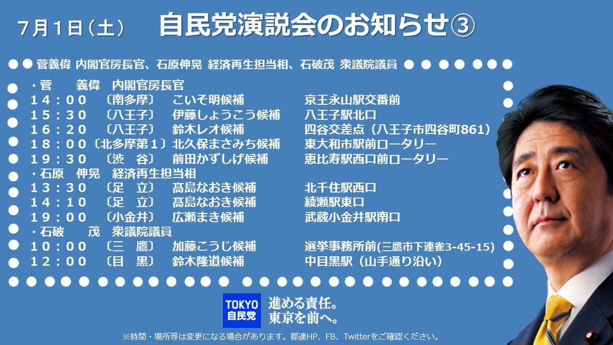 0630_来王菅官房長官.jpg