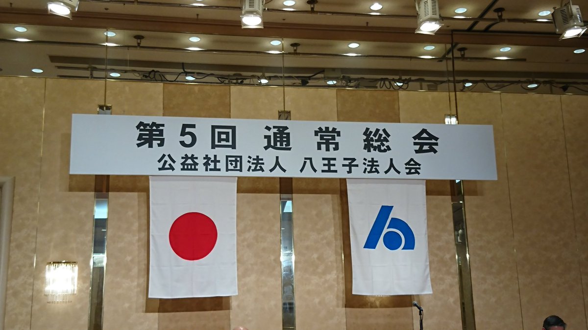 0619_法人会総会.jpg