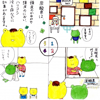まんが