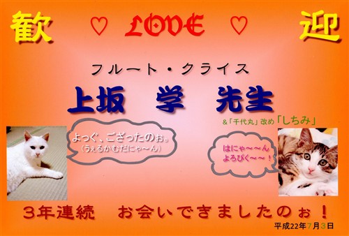 酒田場所Vol.3Welcom