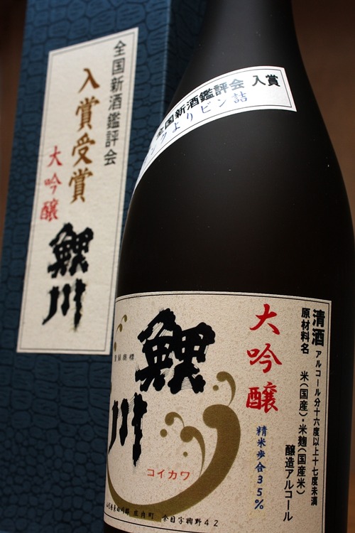 鯉川