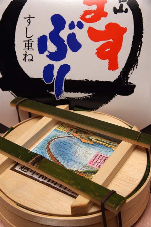 ぶりのすし