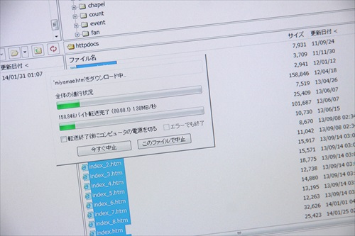 サーバ移転
