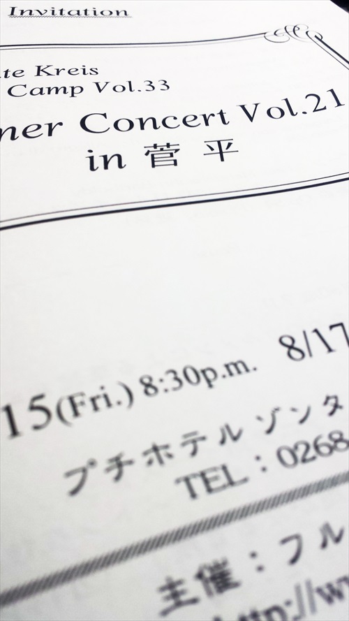 サマーVol.33プログラム