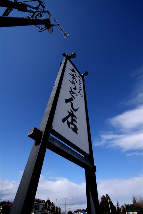 第2回うどんツアー&撮り鉄
