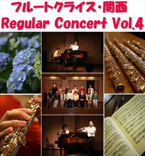 クライス関西発表会Vol.4ロゴ