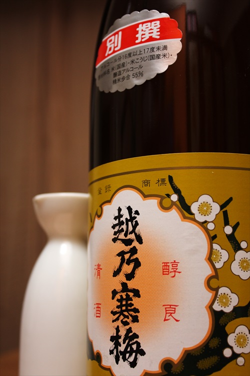 料理酒寒梅