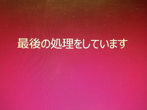 PCリフレッシュ