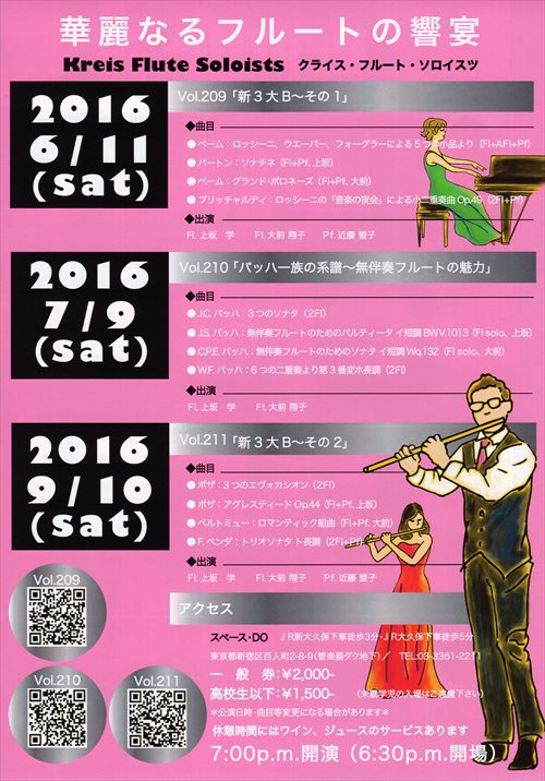 Do209〜211フライヤー