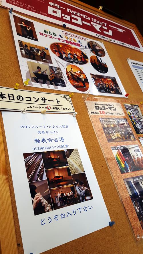 関西Vol.5:本番