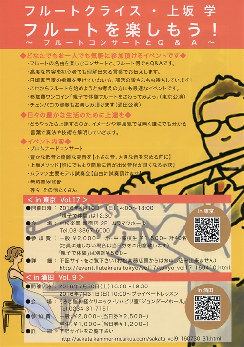 酒田場所Vol.9