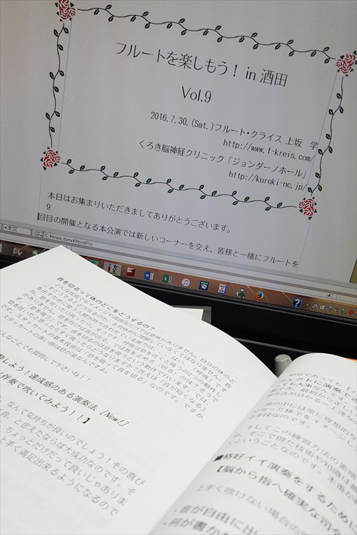 酒田9:資料