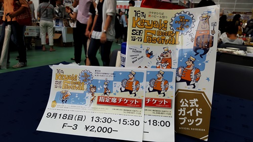 2016けやきひろば秋のビール祭り