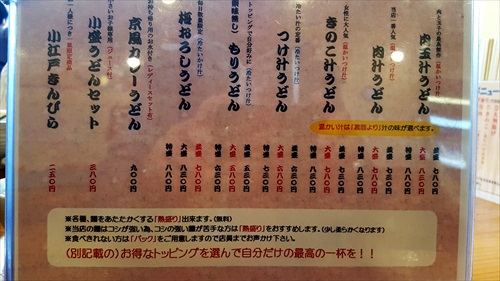 第6回うどんツアー