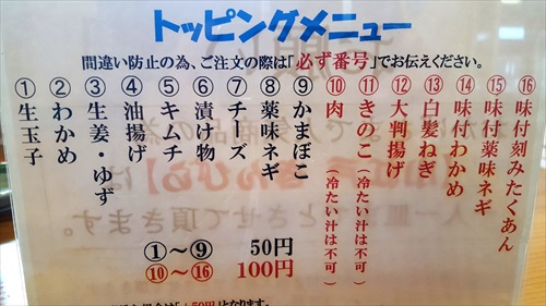 第6回うどんツアー