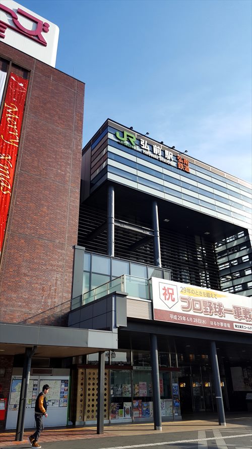 弘前旨旨:2日目
