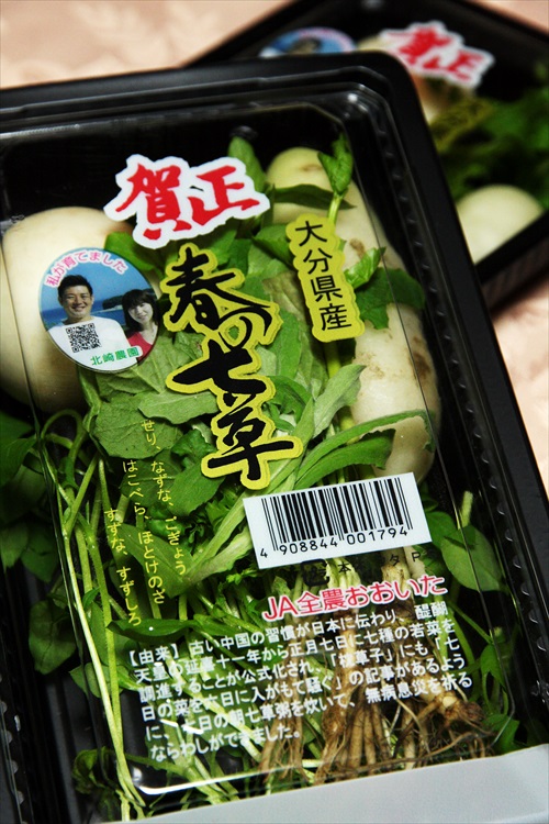 七草粥