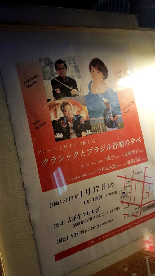 Stringsライヴ