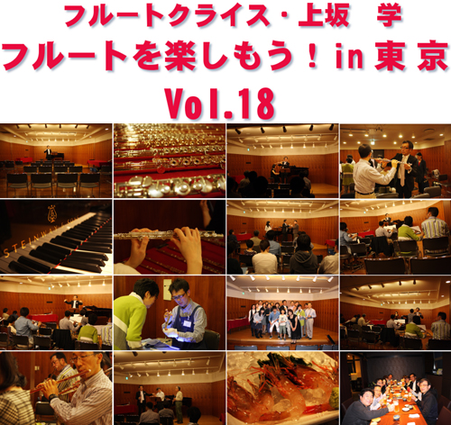 東京Vol.18ロゴ