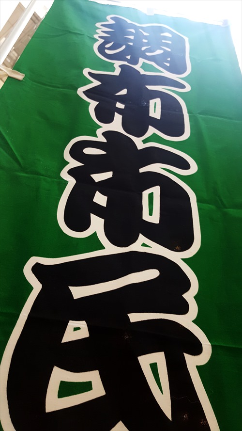 調布市民歌舞伎