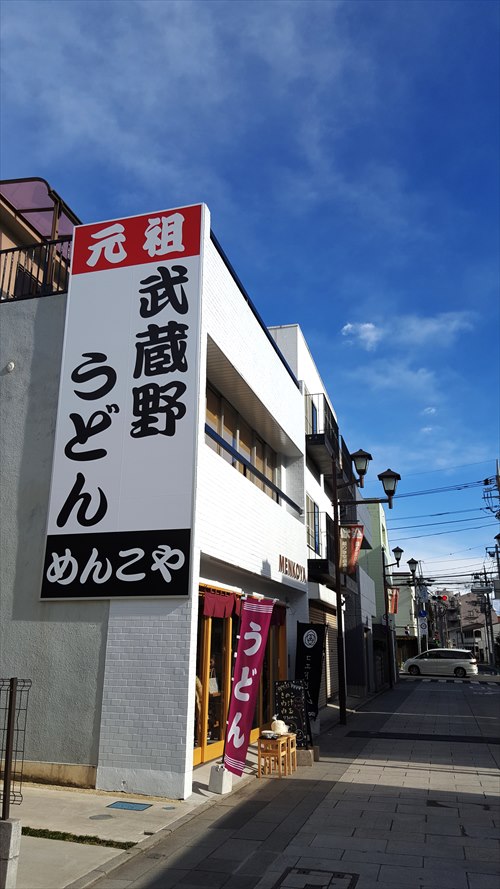 第7回がっきーと行く旨旨うどんツアー