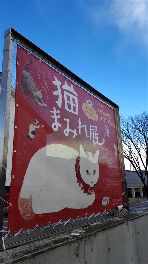 第7回がっきーと行く旨旨うどんツアー